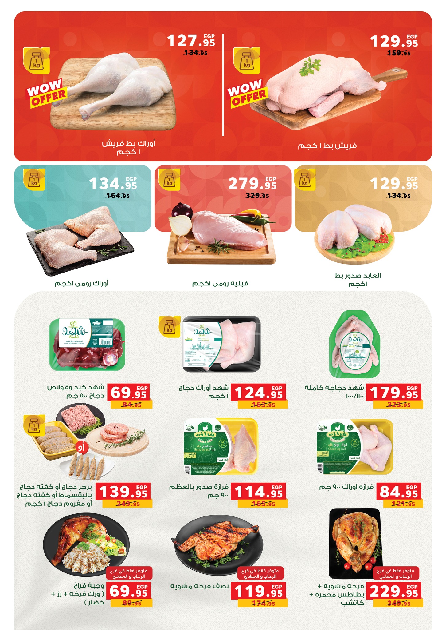 panda offers from 2dec to 6dec 2025 عروض بنده من 2 ديسمبر حتى 6 ديسمبر 2025 صفحة رقم 35